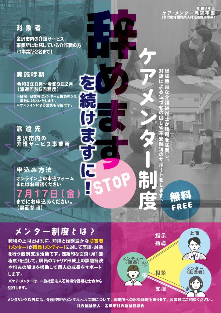 チラシ表.jpg